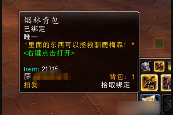 如何获得驯鹿梅森?