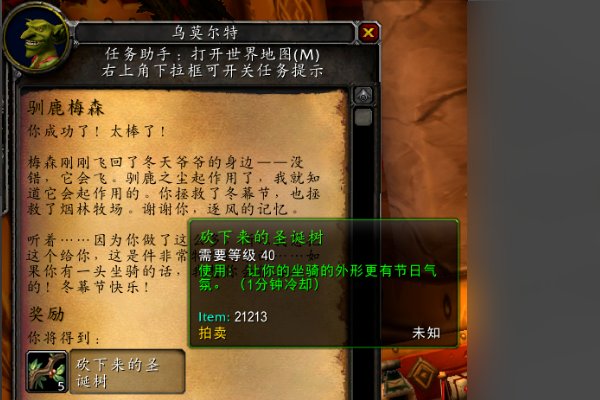如何获得驯鹿梅森?