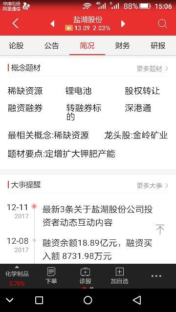 生产钾肥的上市公司，钾肥概念股有哪些