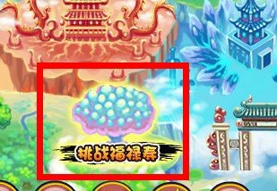 4399造梦西游3怎么学BOSS技能