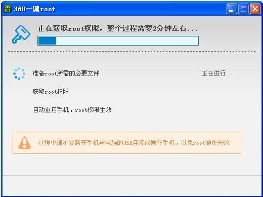 联想a690怎么获得root权限?