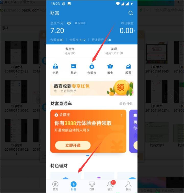 必看:怎么把余额宝的钱转到支付宝