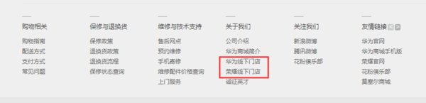 华为p8一直显示为耳机插入状态。