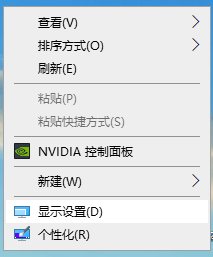 如何调电脑屏幕分辨率？