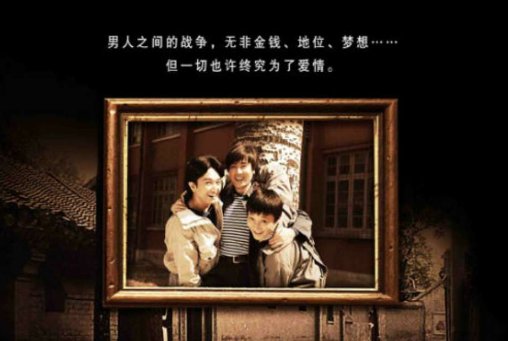 于和伟又一部复仇大剧来袭，《男人的战争》这部剧的阵容有多强大？