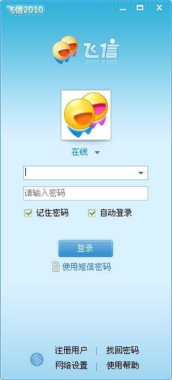 飞信2008的介绍