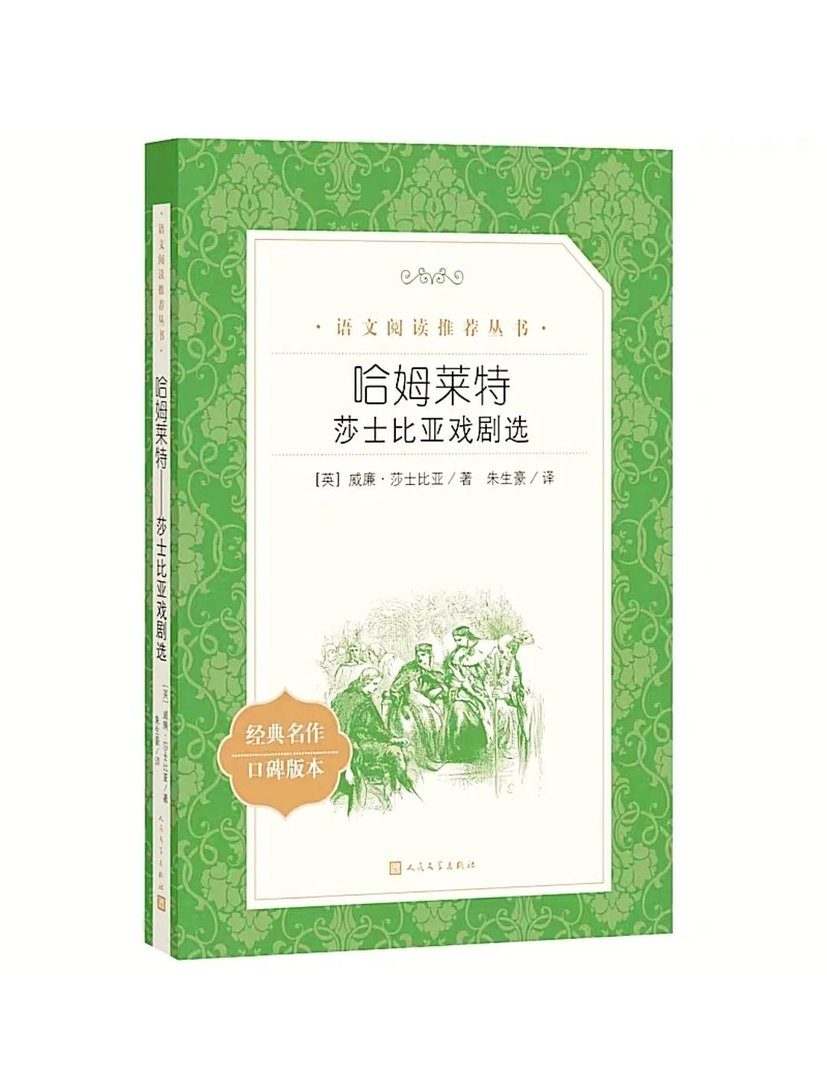 哈姆雷特_by莎士比亚_txt全文免费阅读