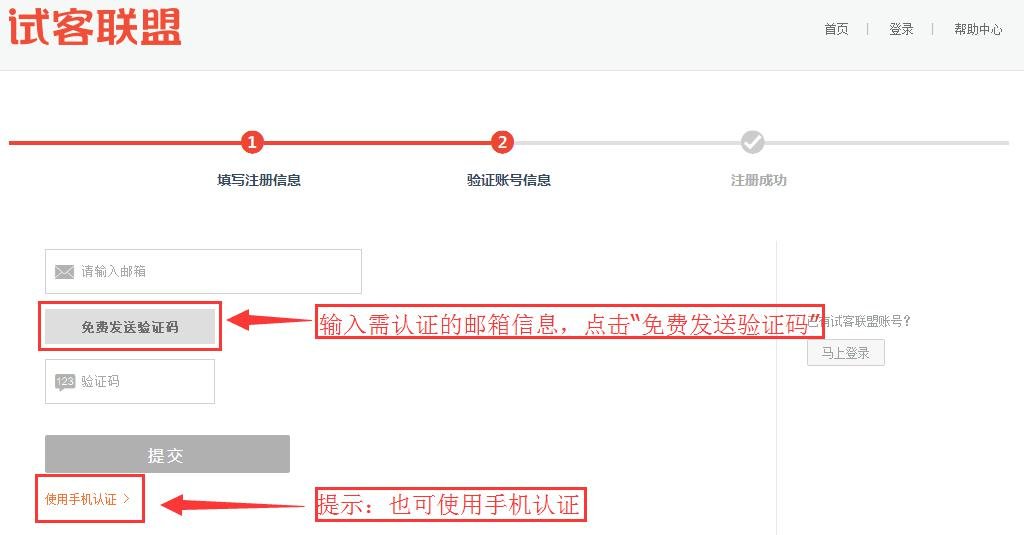 如何才能在试客联盟成功申请试用产品?