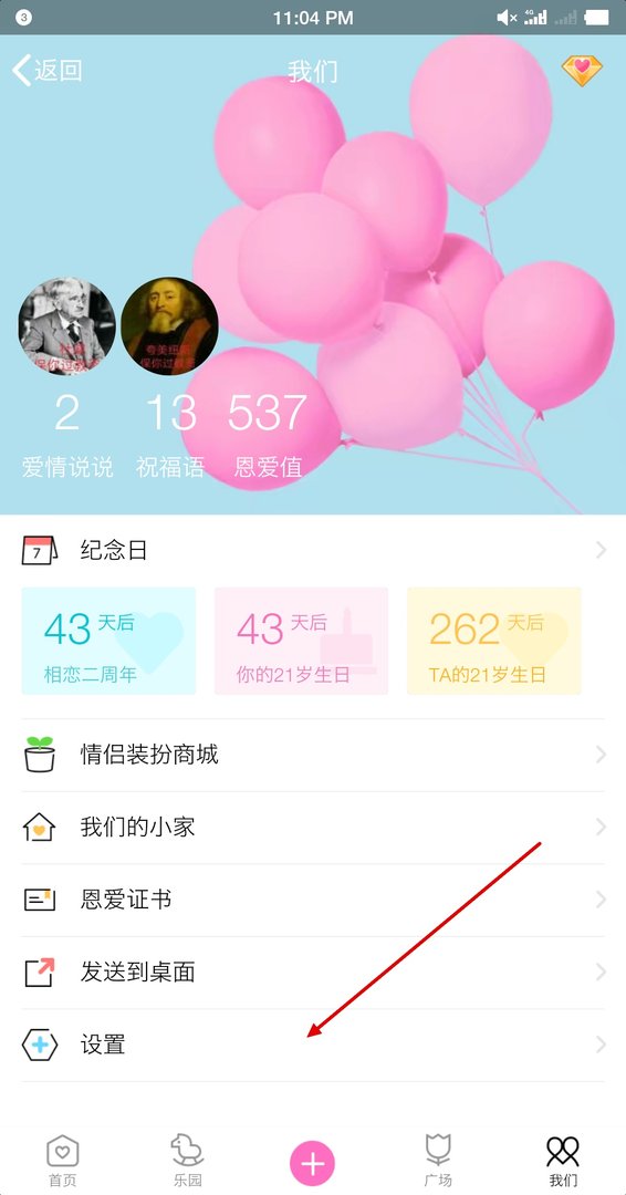 情侣空间怎么关闭?
