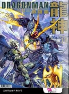 龙神少年的八界信息