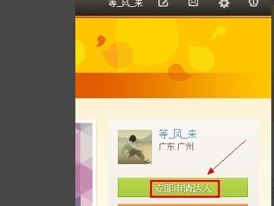 怎么取消微博达人身份?