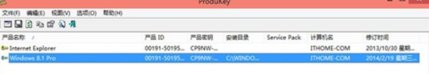 windows8.1专业版激活密匙怎么找?