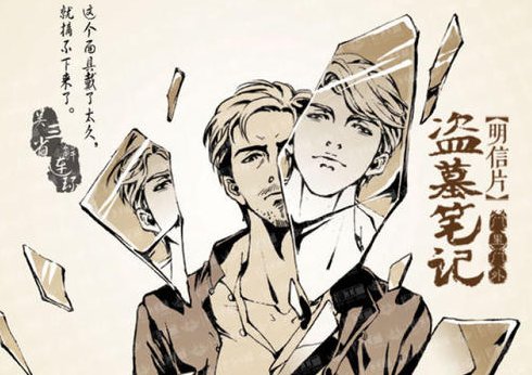 吴三省在哪里去世?