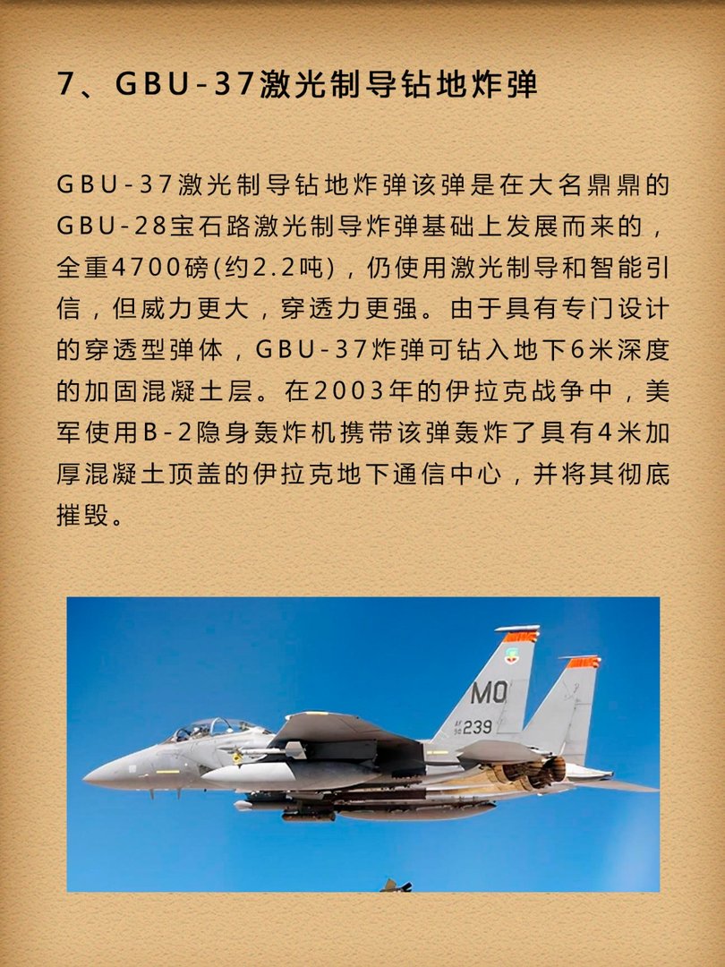 世界十大威力最大的超级炸弹