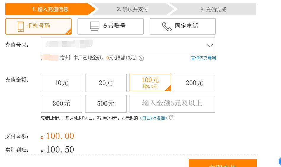 电信手机，怎么用银行卡交话费
