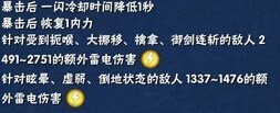 国服剑灵字体怎么修改