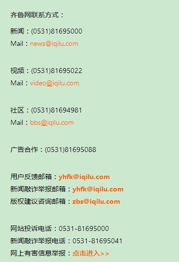 山东电视台生活帮的电话打不通怎么办？