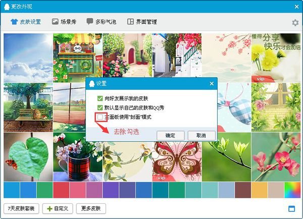 为什么QQ头像显示不出来?