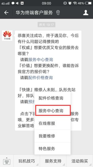 华为p8一直显示为耳机插入状态。