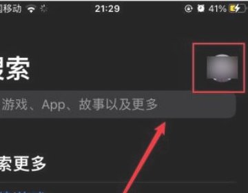 app store怎么切换账户