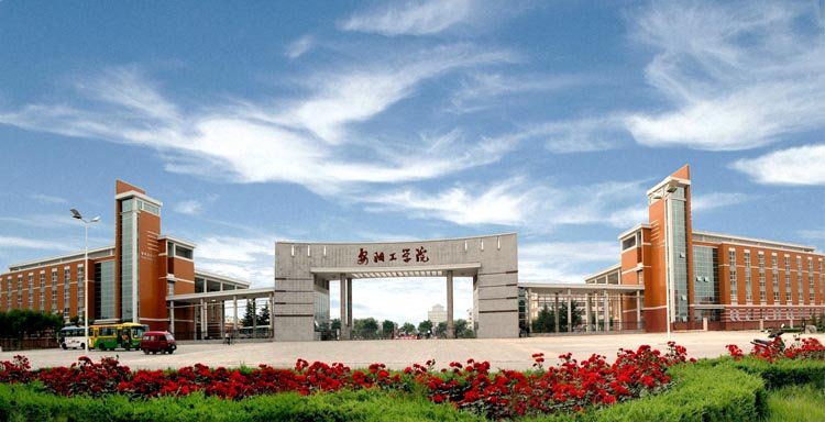 安阳工学院北校区的学校规模
