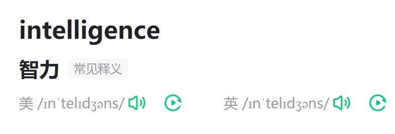 intelligence什么意思
