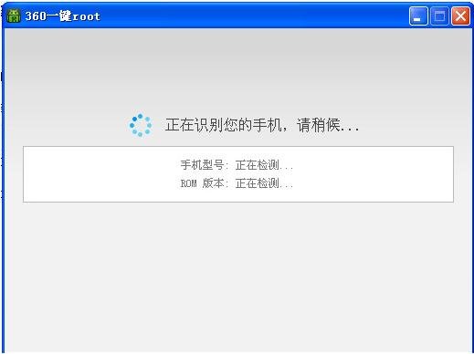 联想a690怎么获得root权限?