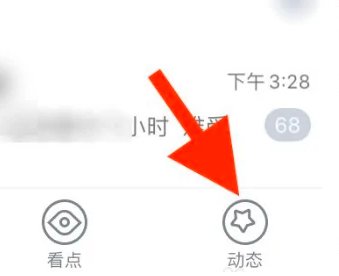 qq话题圈怎么进?