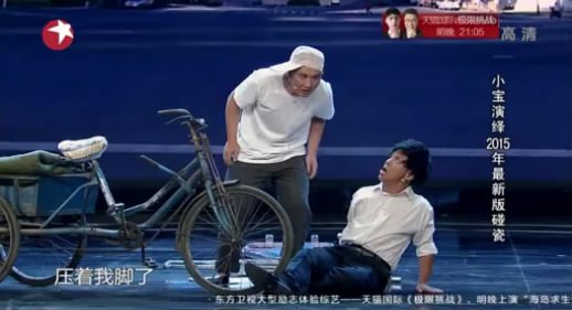 欢乐喜剧人宋小宝碰瓷小品是哪一期