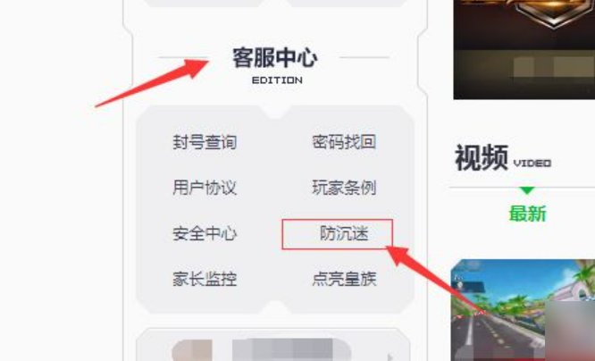 qq飞车在哪实名认证