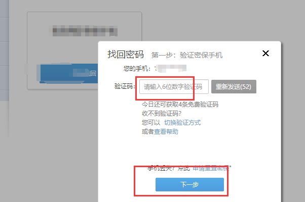 YY号密码忘了,怎么找回。。