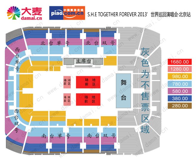 2013SHE北京演唱会的正版门票哪里买?