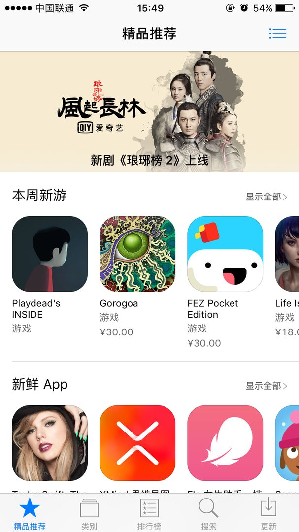 为什么苹果手机不能下载虾米音乐？