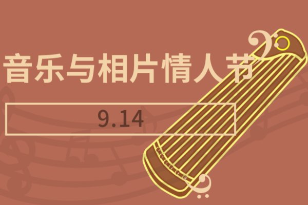 每个月的14号都是什么情人节,有什么含义?