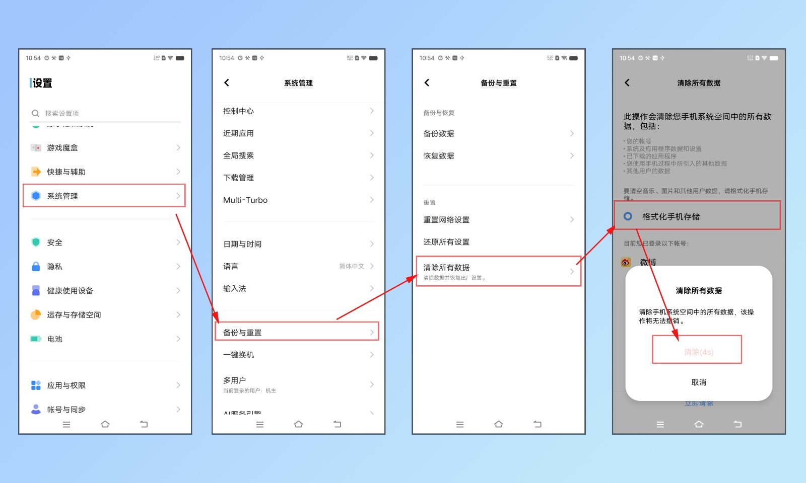 手机有病毒怎么办