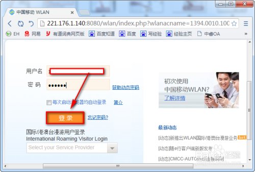 中国移动cmccgz登录界面这么进入?