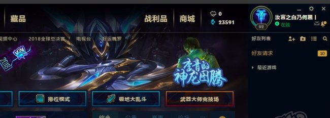 怎么关闭LOL内置语音?是关闭了下次登录不会再出现的。