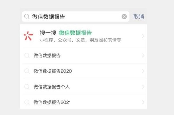 如何查看微信年终数据报告?