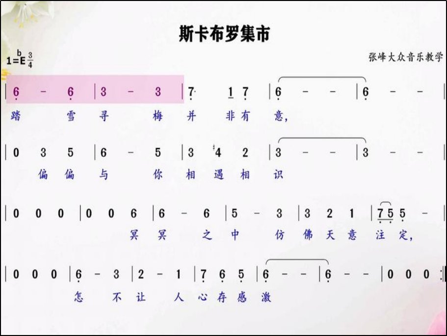 斯卡布罗集市歌曲原唱