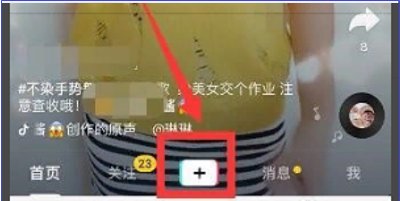 抖音怎么上传音乐?