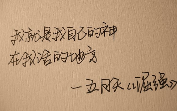 好不好的歌曲歌词