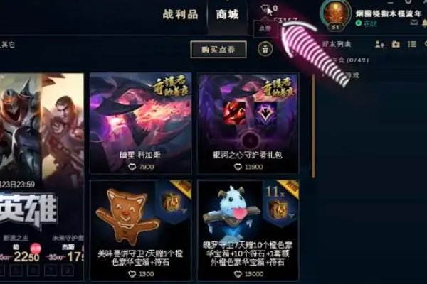 英雄联盟炫彩皮肤怎么用