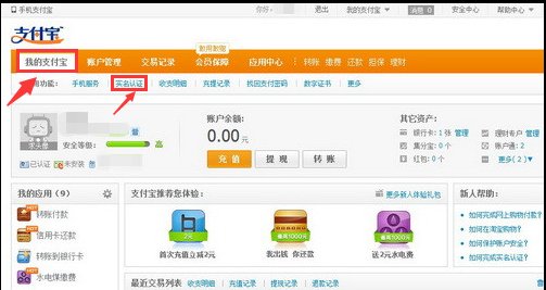 注册支付宝手机号被占用怎么办