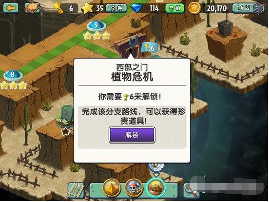 植物大战僵尸2解锁狂野西部的钥匙在哪里可以得到？