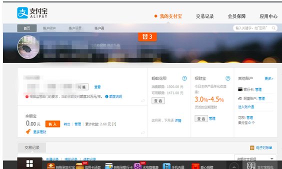 支付宝怎样才能绑定淘宝