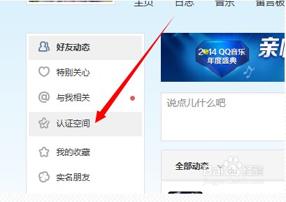 如何关注返利网qq空间