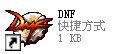 一进dnf就显示读取文件失败，请检查网络或者防火墙、游戏进不去了，有没有好用点的办法。复制不要。