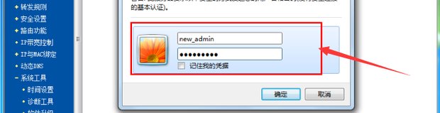 无线路由器初始密码是多少?