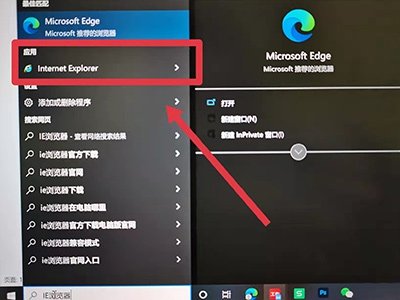 电脑上的ie浏览器在哪里找