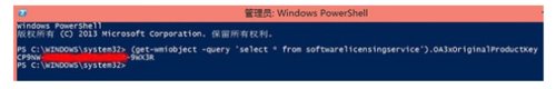 windows8.1专业版激活密匙怎么找?